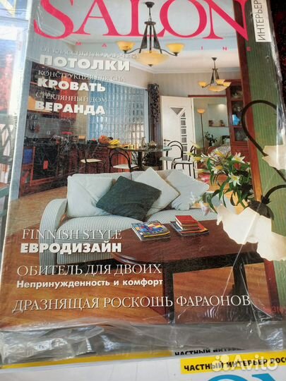 Salon журналы