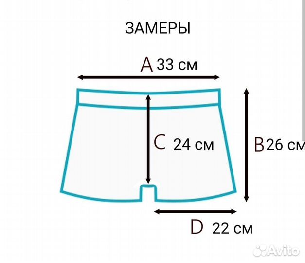 Трусы боксеры
