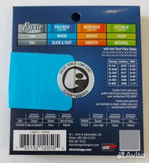 Струны электрогитары Elixir Polyweb 10-46 оригинал