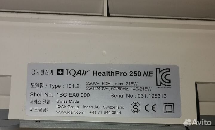 Очиститель воздуха IQAir HealthPro 250