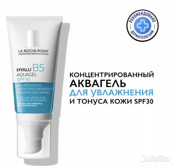 La Roche-Posay Крем для лица оригинал