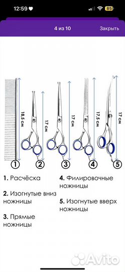 Ножницы для груминга