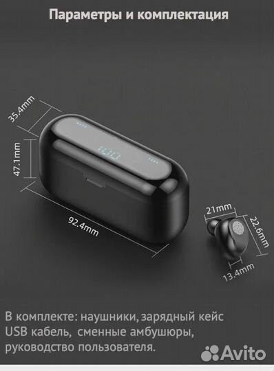 Беспроводные наушники bluetooth TWS F9 v 5.1