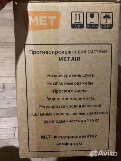 Противопролежневый матрас трубчатый