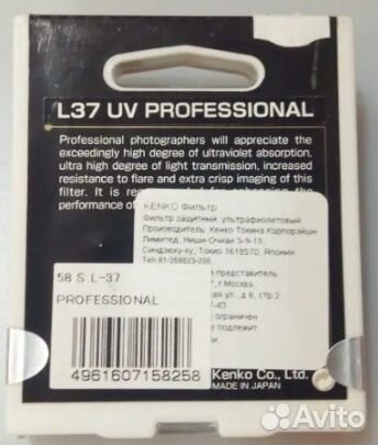 Светофильтр 58 мм