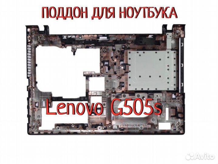Поддон новый для Lenovo G505s