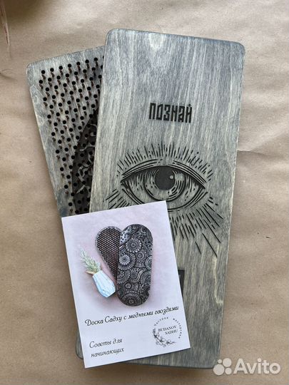 Садху медная с медными гвоздями для йоги