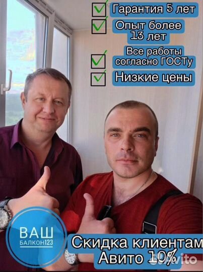 Остекление домов с гарантией по договору