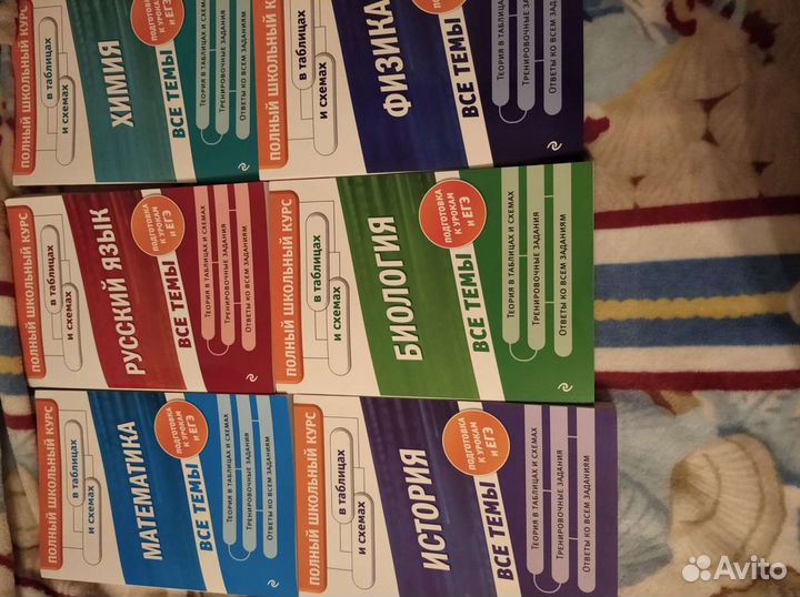 Подготовка к урокам и егэ