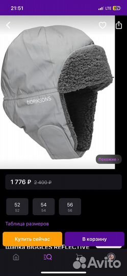 Шапка ушанка детская новая