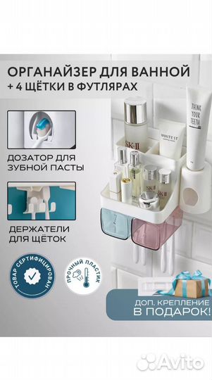 Органайзер для ванной