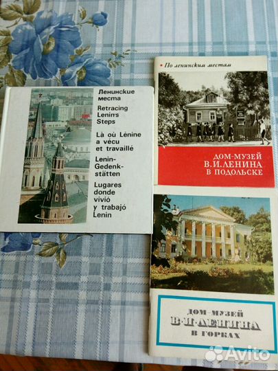В.И.Ленин-фотоальбом и 2 книги