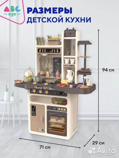 Детская кухня