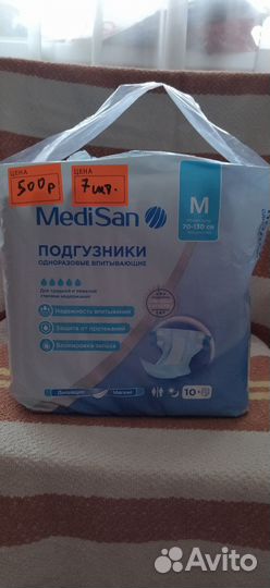 Средства гигиены памперсы взрослые