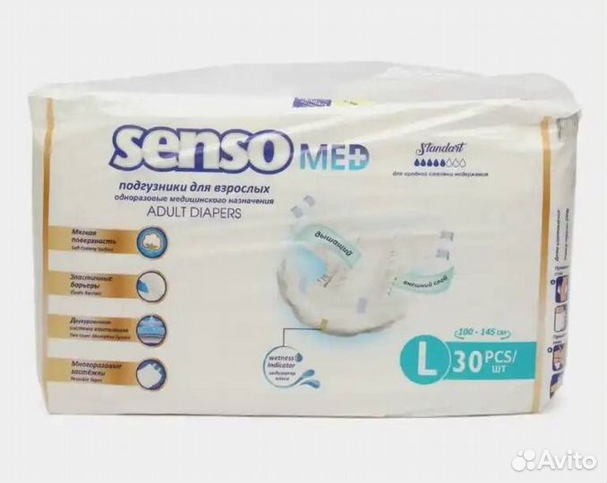 Пампрерсы подгузники для взрослых 3 размер