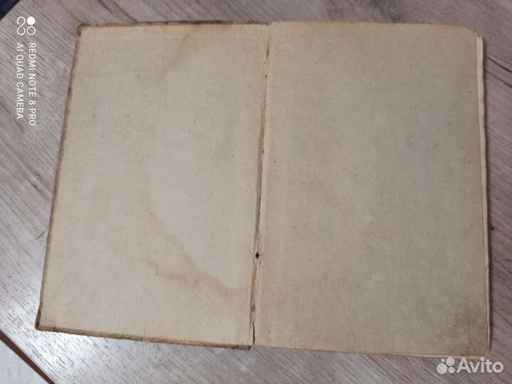 Хрестоматия по литературе 19 века. 7 класс. 1939г