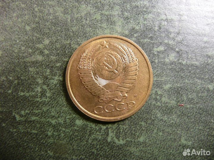 5 копеек 1990 год М. Оригинал