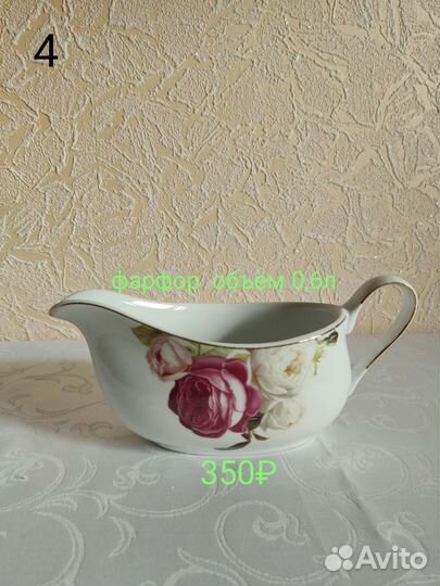 Посуда СССР