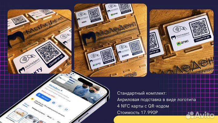 Готовый бизнес цифровые nfc отзывы