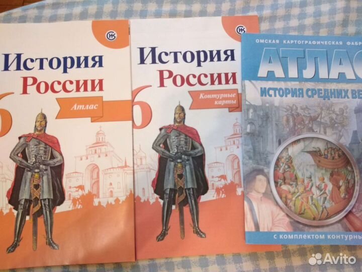Атлас, контурные карты 6 класс