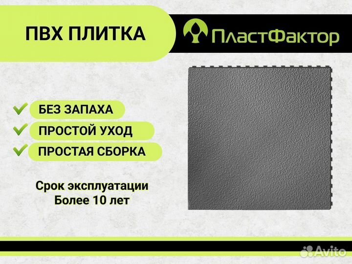 Напольное покрытие tech