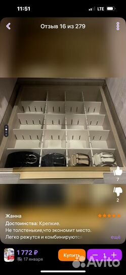 Разделители