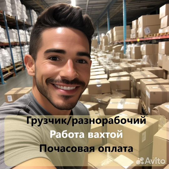 Грузчик Работа вахтой, птицефабрика