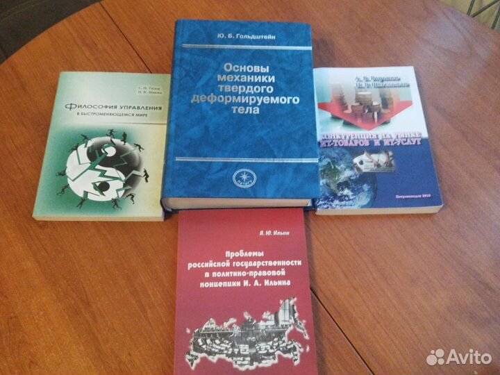 Книги научные