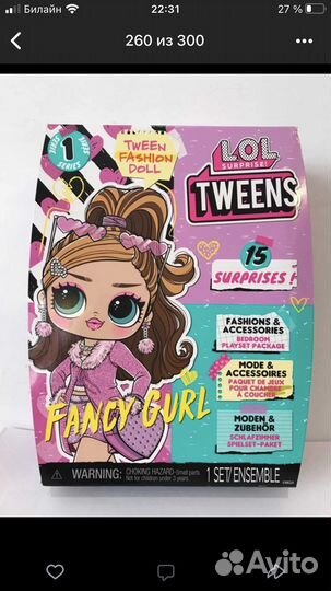 Наборы кукол лол