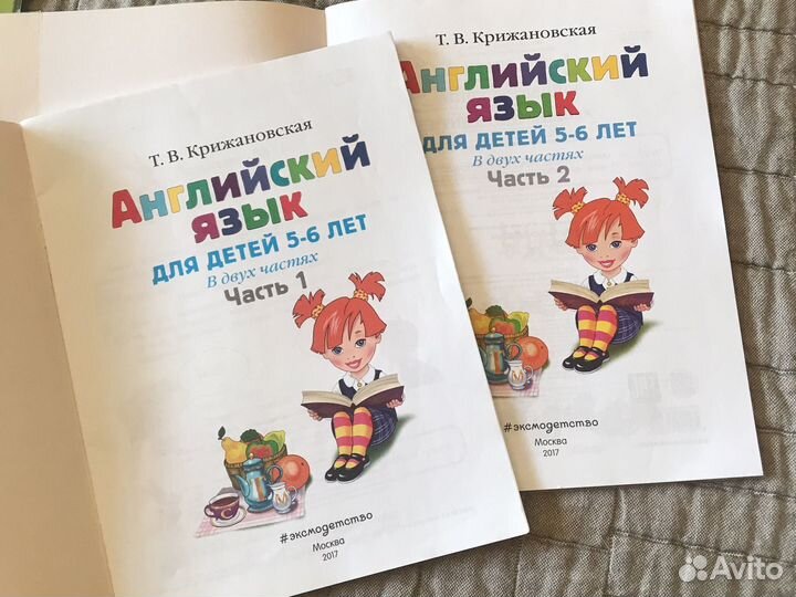 Учебник английского языка