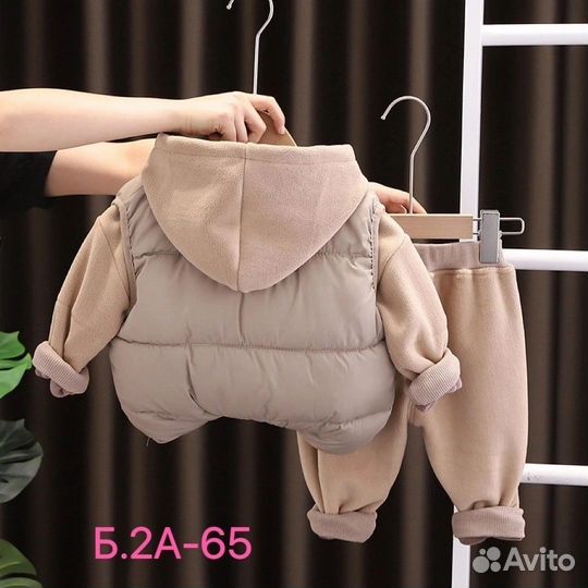 Детский тёплый костюм тройка