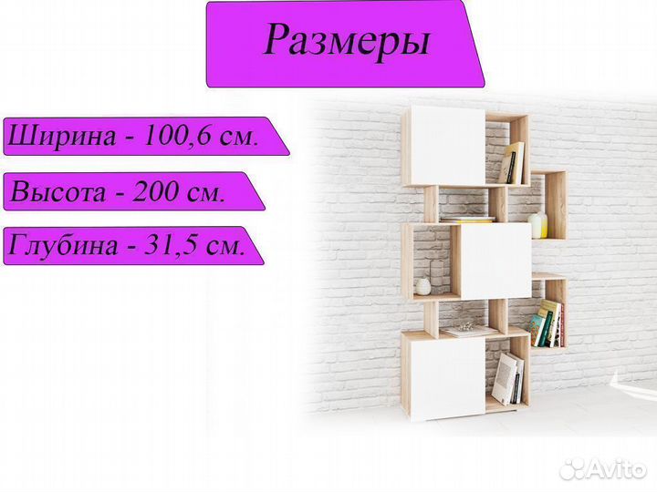 Стеллаж деревянный