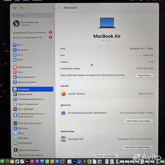 Apple MacBook Air m2 (13.6, 8/256)