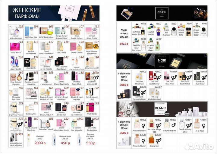 Духи essens много в наличии