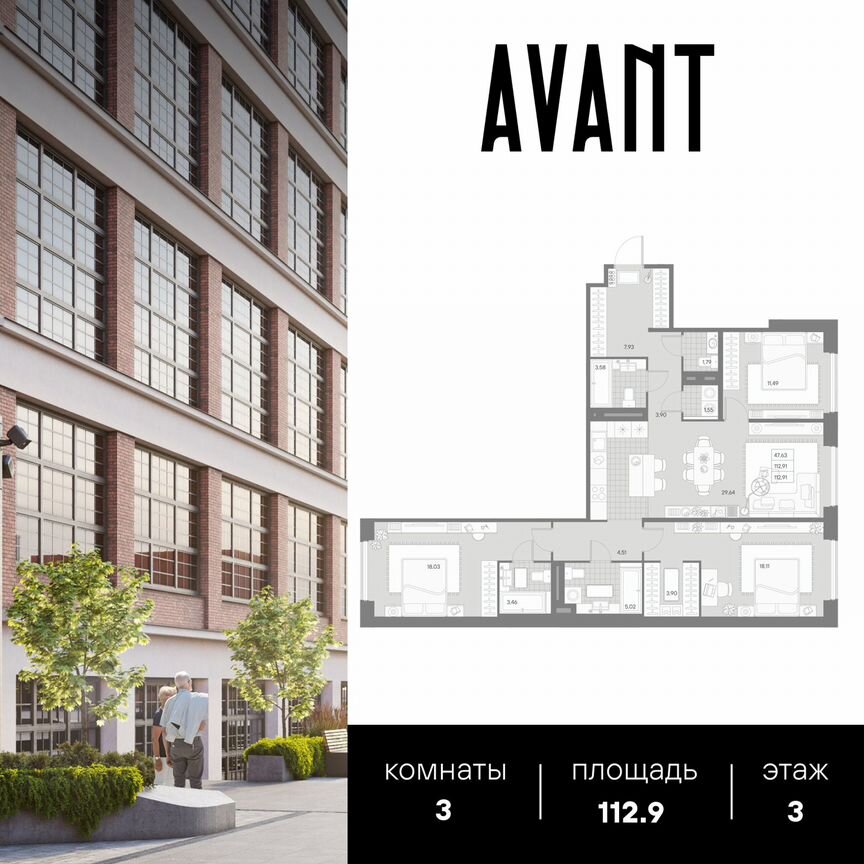 3-к. квартира, 112,9 м², 3/9 эт.