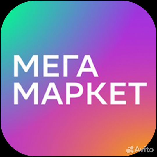 Промокод мегамаркет