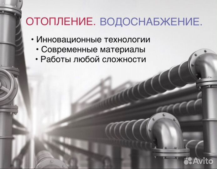 Отопление, водоснабжение, современный ремонт