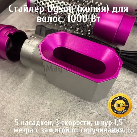Стайлер для волос 5 в 1 Dyson в кейсе (копия)