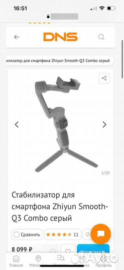 Стабилизатор для телефона