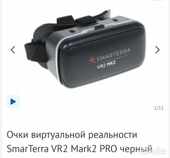 Очки виртуальной реальности