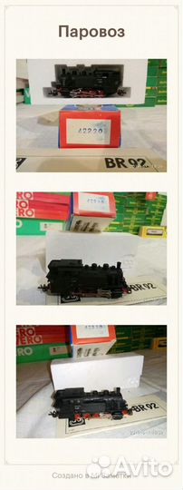 Железные дороги