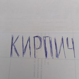 Кирпич белый 100 штук