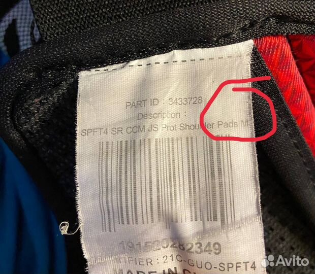 Нагрудник хоккейные CCM Jetspeed FT4 Sr