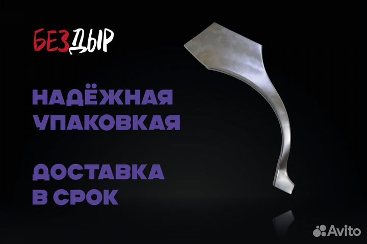 Арка Toyota Chaser X100 правая