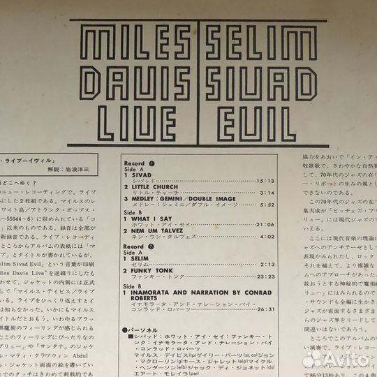 Miles Davis - live evil (lp) japan original Mint