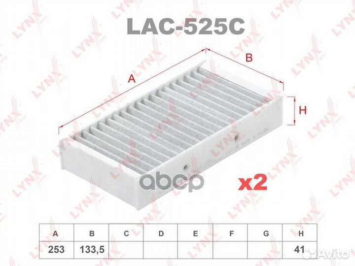 Фильтр салона MB W166 угольный (упак.2шт.) LAC