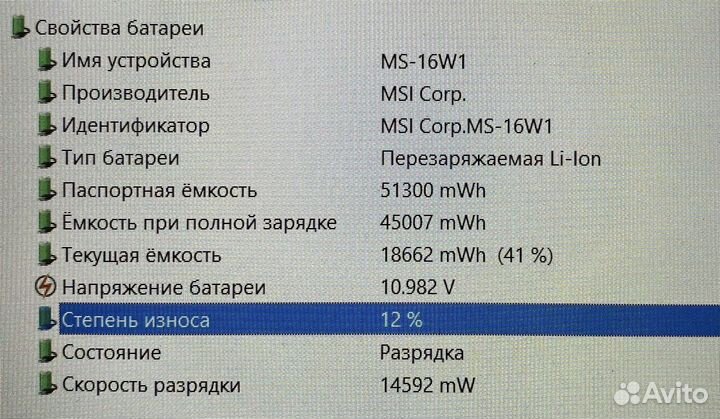 Игровой MSI RTX 2060 /144гц/ 16GB/ i5-9300H/SSD512