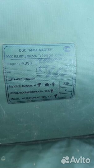 Надувная лодка пвх б/у двухместная