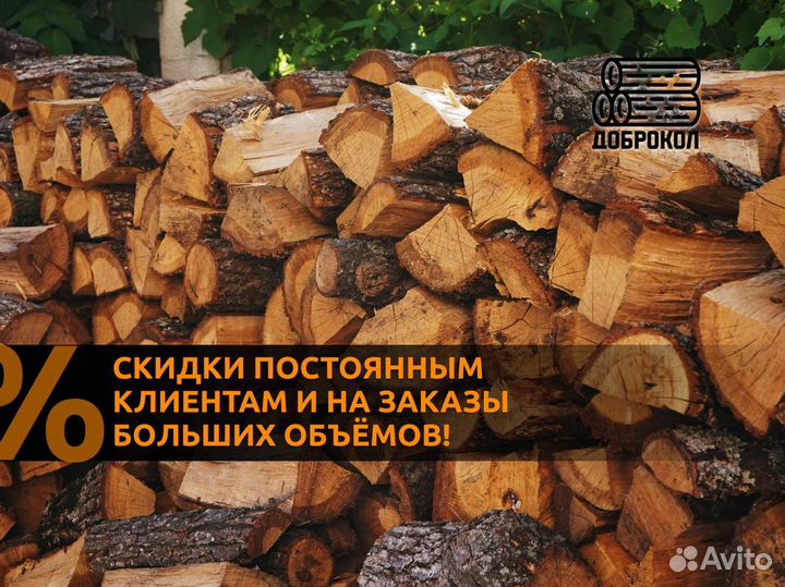 Дрова березовые колотые