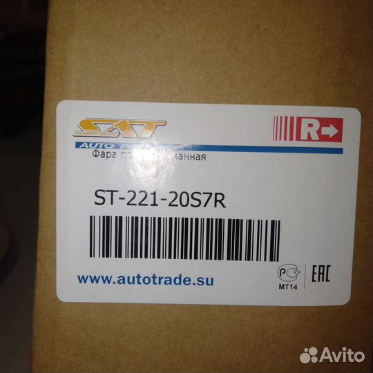 Ходовая фара